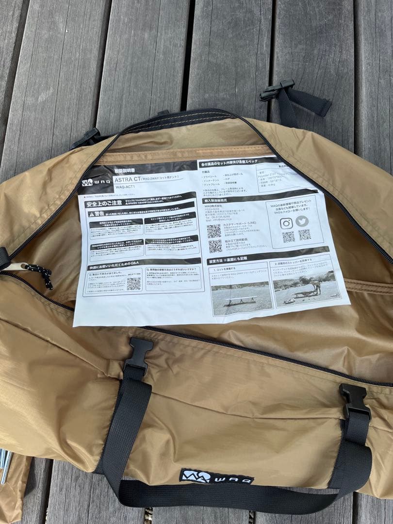 WAQ テント コット用テント （レギュラー) インナーセット