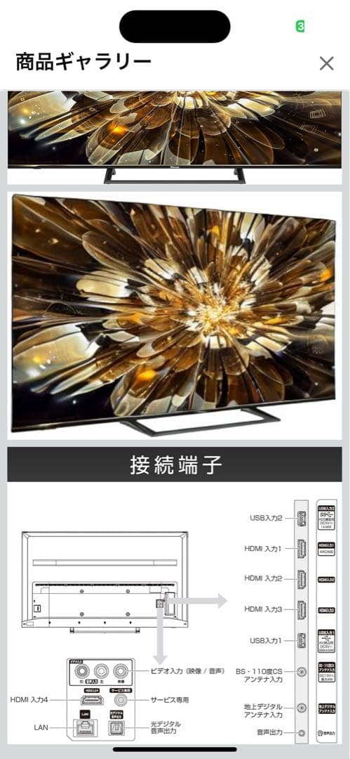 早い者勝ち。Hisense 65S6E 65インチ液晶テレビ