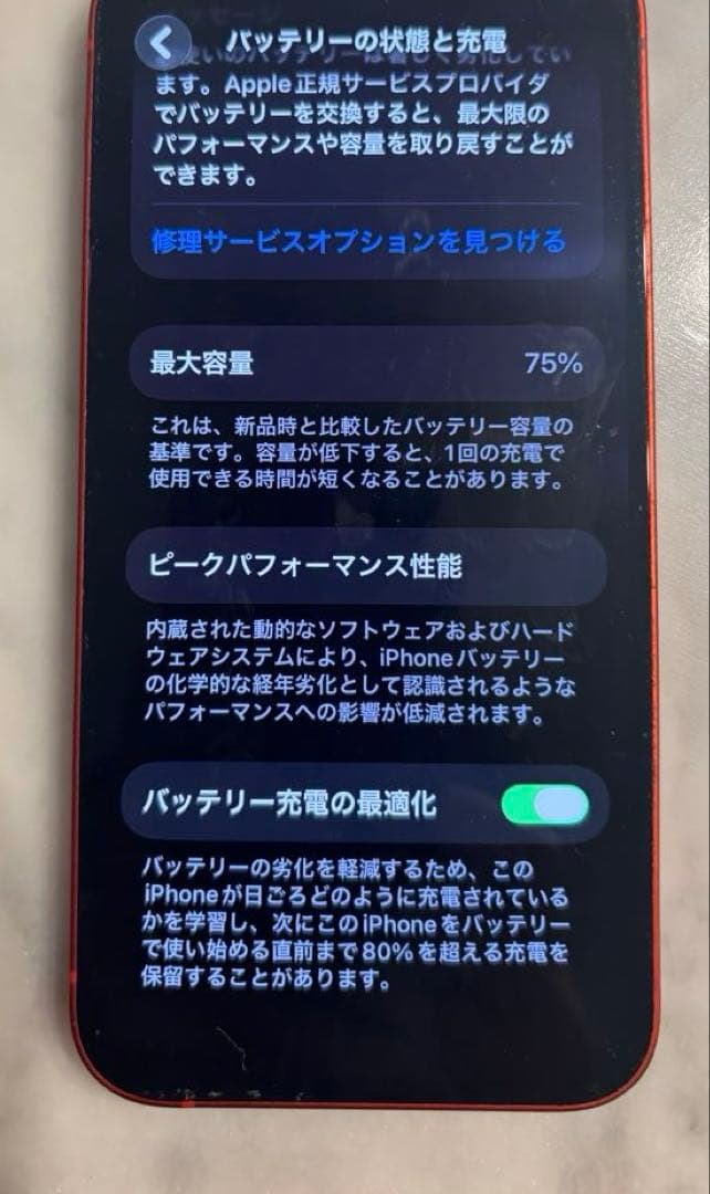 Apple iPhone12 128G （PRODUCT)RED SIMフリー