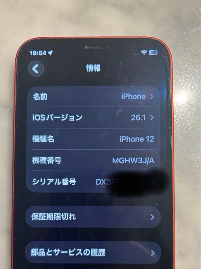 Apple iPhone12 128G （PRODUCT)RED SIMフリー