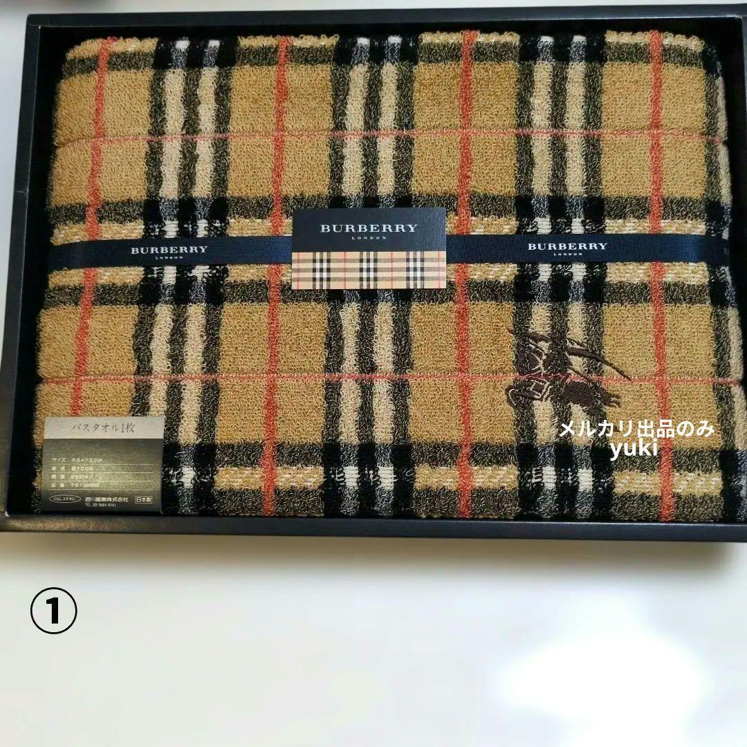 新品未使用　BURBERRY タオル 5点セット