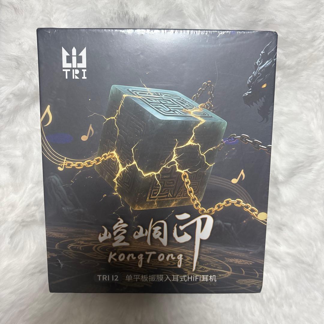 TRI I2 平面駆動イヤホン 12mm PMD 有線 モニターイヤホン　未開封