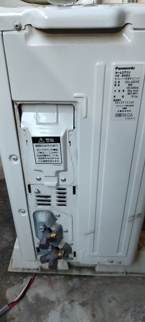 ヒロ　Panasonic 壁掛けエアコン本体　CS-J221　直接取引