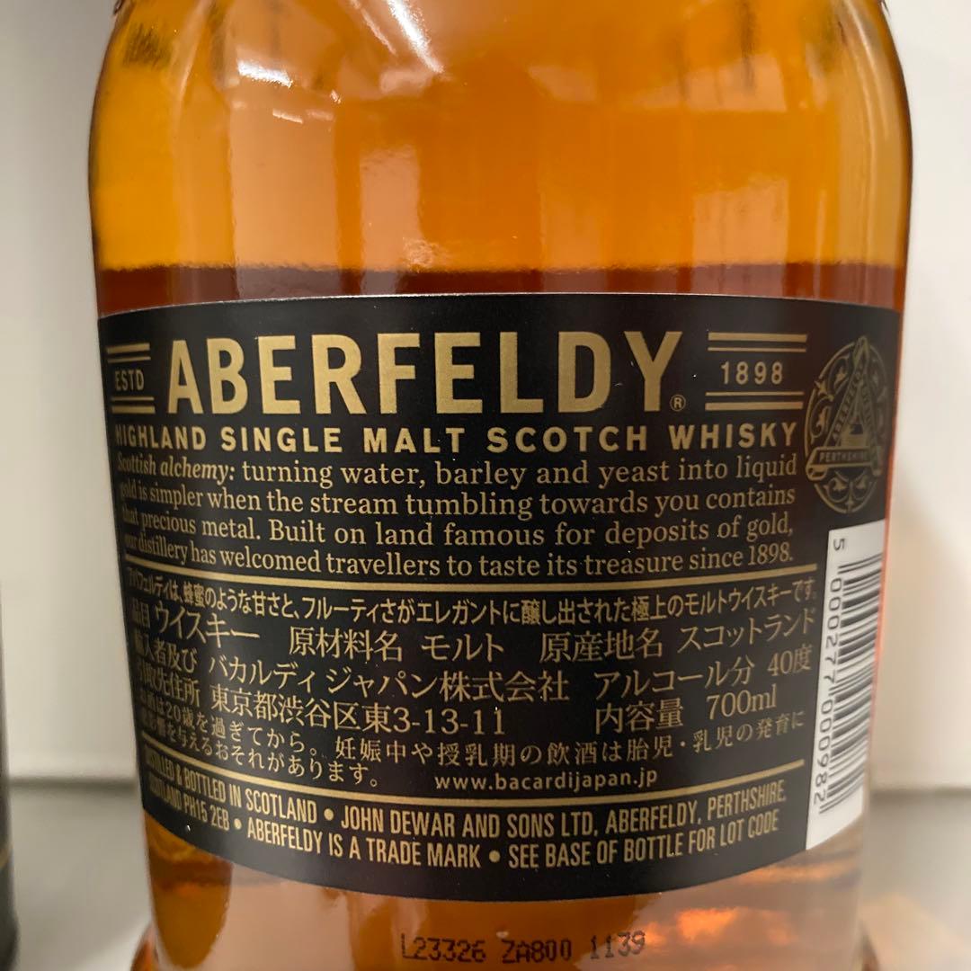 アバフェルディ 12年 700ml 【2本セット】