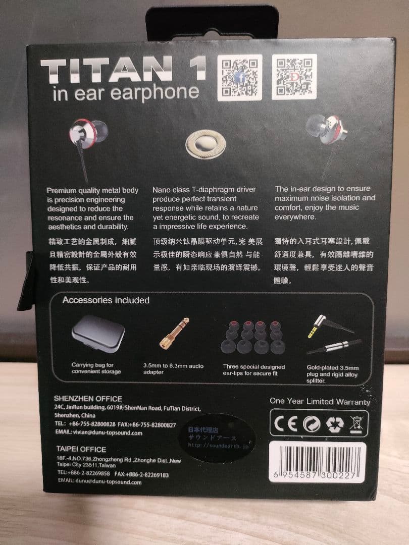 DUNU TITAN 1 カナル型イヤフォン