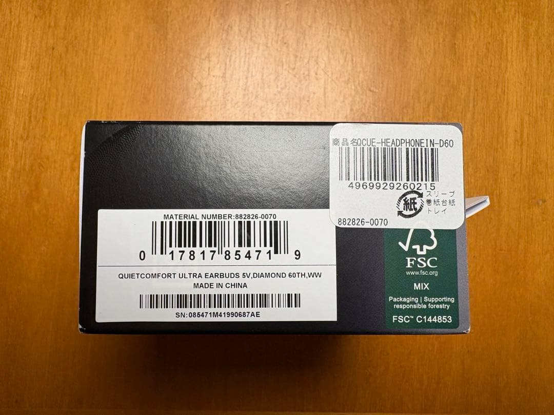 美品 BOSE QC Ultra Earbuds ダイヤモンド60周年記念モデル