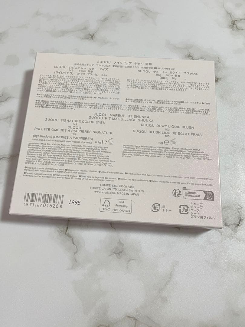 新品　スック　メイクアップ キット 舜華 149 ホリデー コレクション