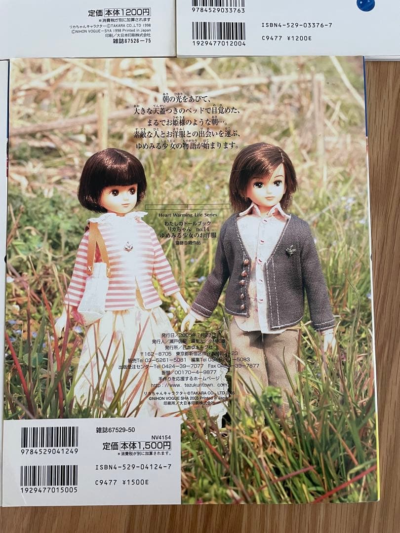 わたしのドールブック②⑥⑪⑫⑭5冊セット
