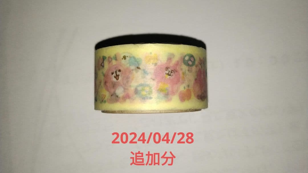 【まとめ売り】カナヘイ ピスケ さん 養生テープ マスキングテープ マステ