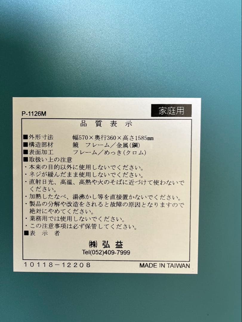 スタンドミラー 高さ158 cm キャスター付き