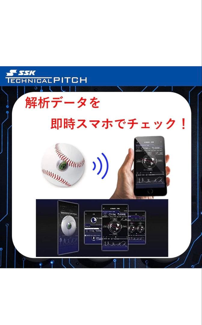 SSK Technical Pitch J号