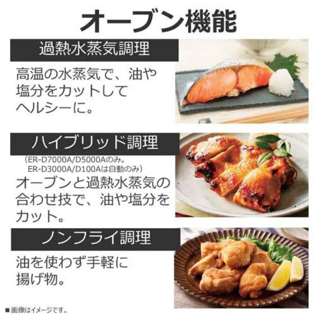 スチームオーブンレンジ 石窯ドーム ER-D5000A(K)ブラック(1台)