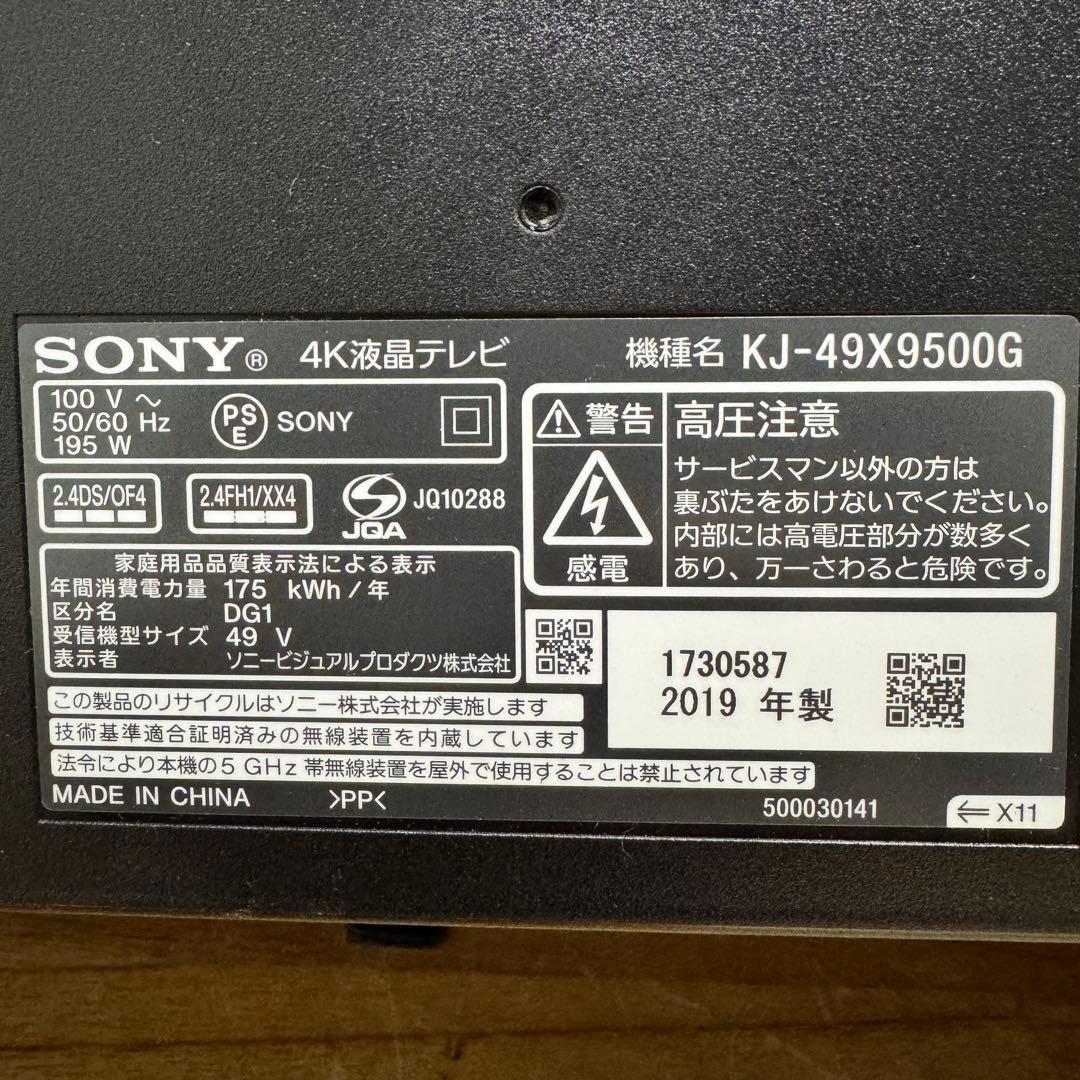 SONY 49インチ 4K 液晶テレビ BRAVIA KJ-49X9500G