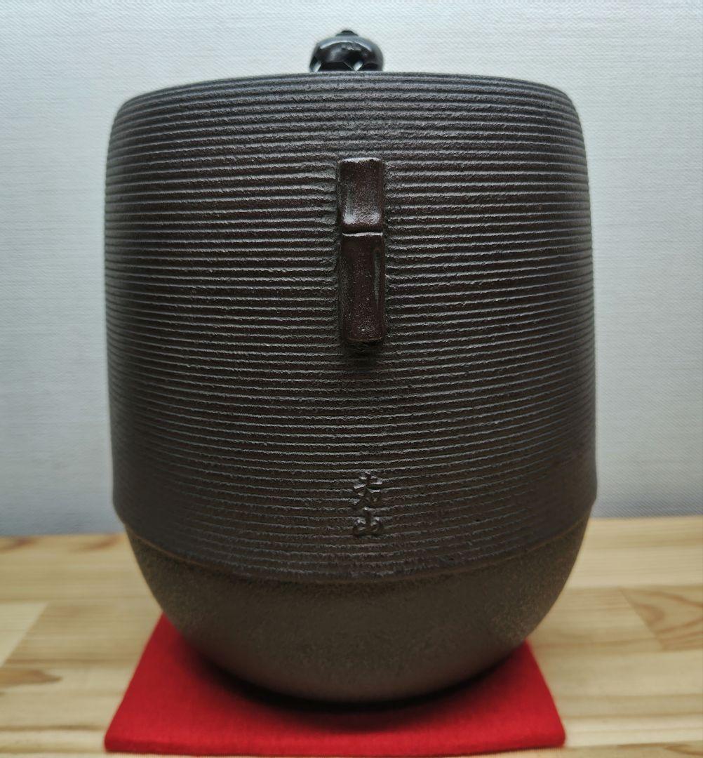 送料込【逢絢亭】茶道具 釜 風炉釜 筒釜 姥口釜 糸目模様 横倉嘉山 共箱入り