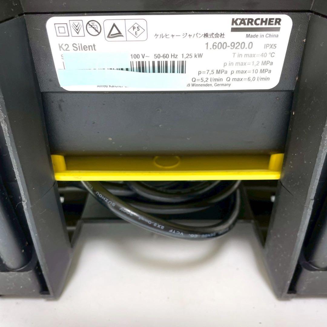 動作保証付　ケルヒャー　K2サイレント　高圧洗浄機　純正自吸ホース付き　即発送