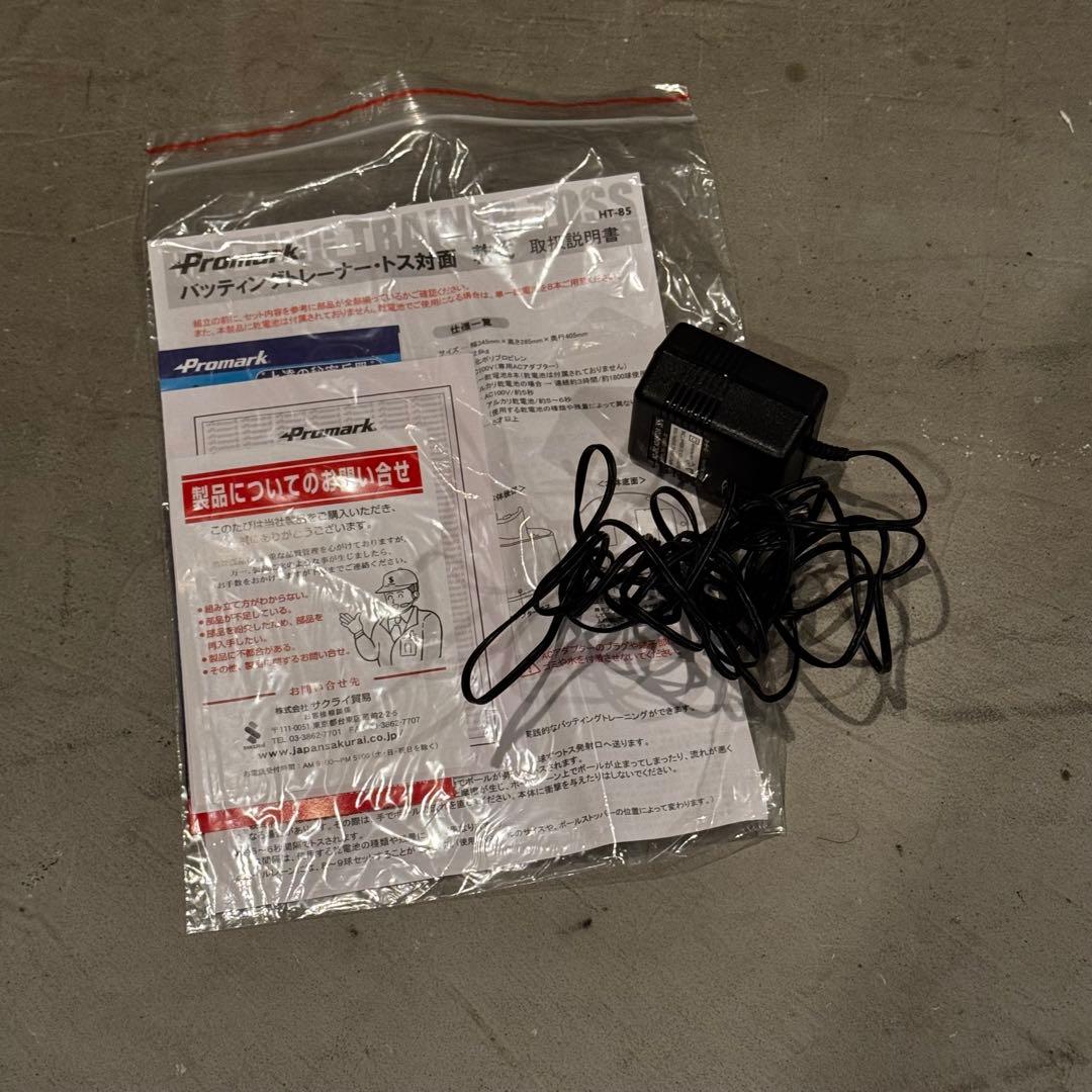 Promarkバッティングトレーナートス 対面 軟式ソフトボール対応 HT-85