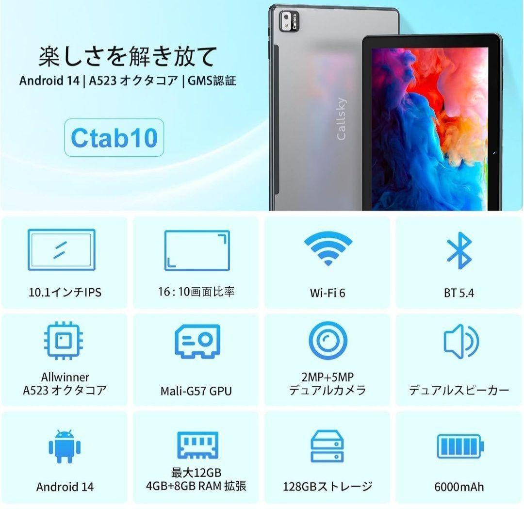 Android 14 タブレット 12GB+128GB タブレット 10インチ