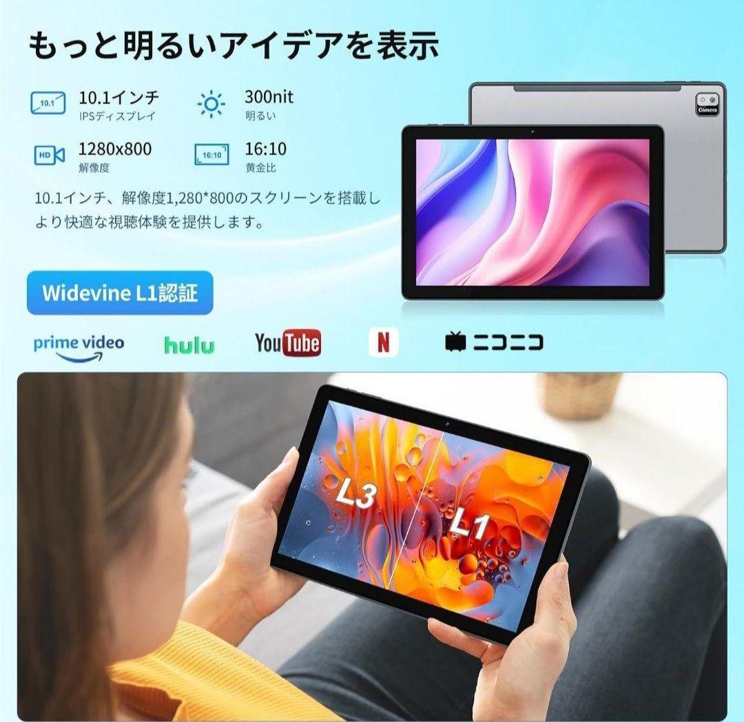 Android 14 タブレット 12GB+128GB タブレット 10インチ