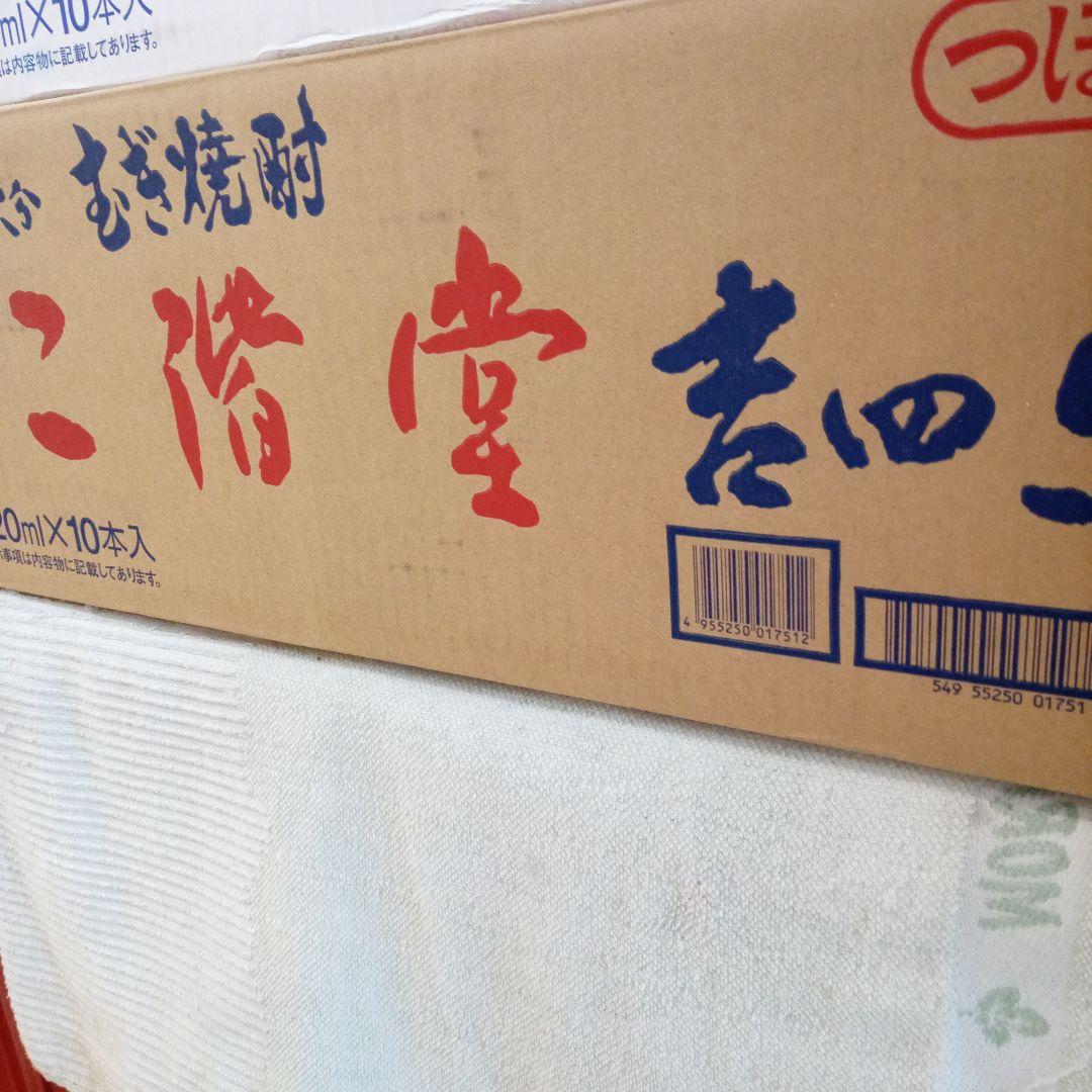 二階堂吉四六壺 720ミリ　10本箱入り