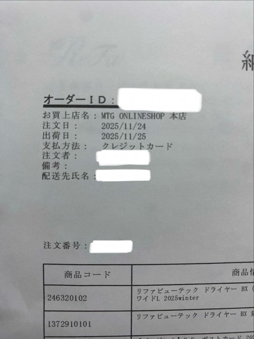 リファビューテック ドライヤー BX ReFa 本体+【5年延長保証】