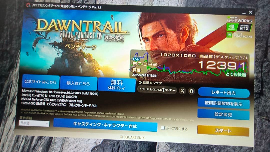 ジャンク PALIT GTX 1070ti DUAL 8G 動作確認済み ①