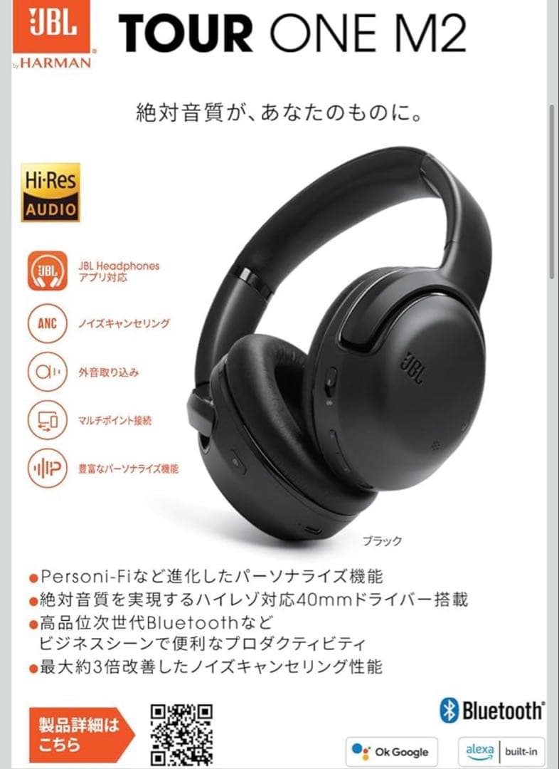 JBL Tour One M2 ブラック　ワイヤレスヘッドホン　新品未開封品