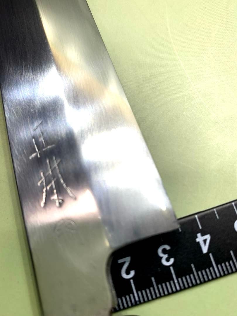 正本　　柳刃包丁　秀　刃渡り29.5cm