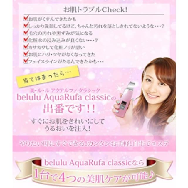 美ルル 美顔器 ウォーターピーリング 毛穴ケア 小顔　(パールピンク)