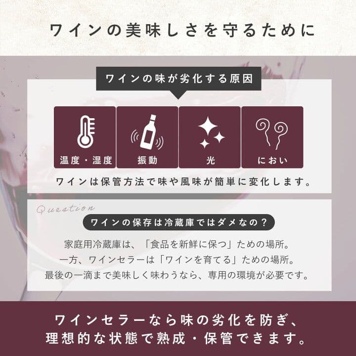 山善 ワインセラー コンプレッサー式 24本収納