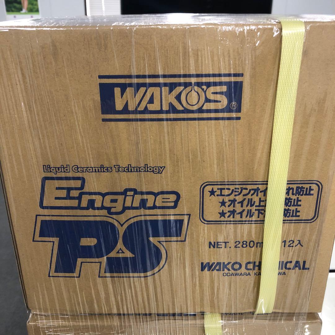 ワコーズ　エンジンパワーシールド