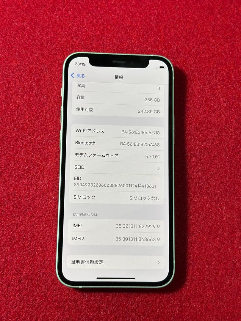 【9299】iPhone 12miniグリーン 256GB simフリー