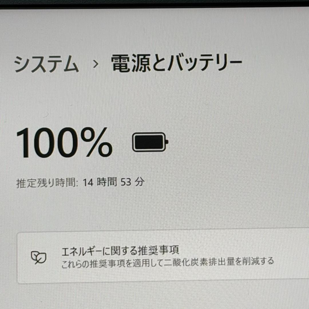 dynabook G83 第10世代Corei5 8GB 256GB ノートPC