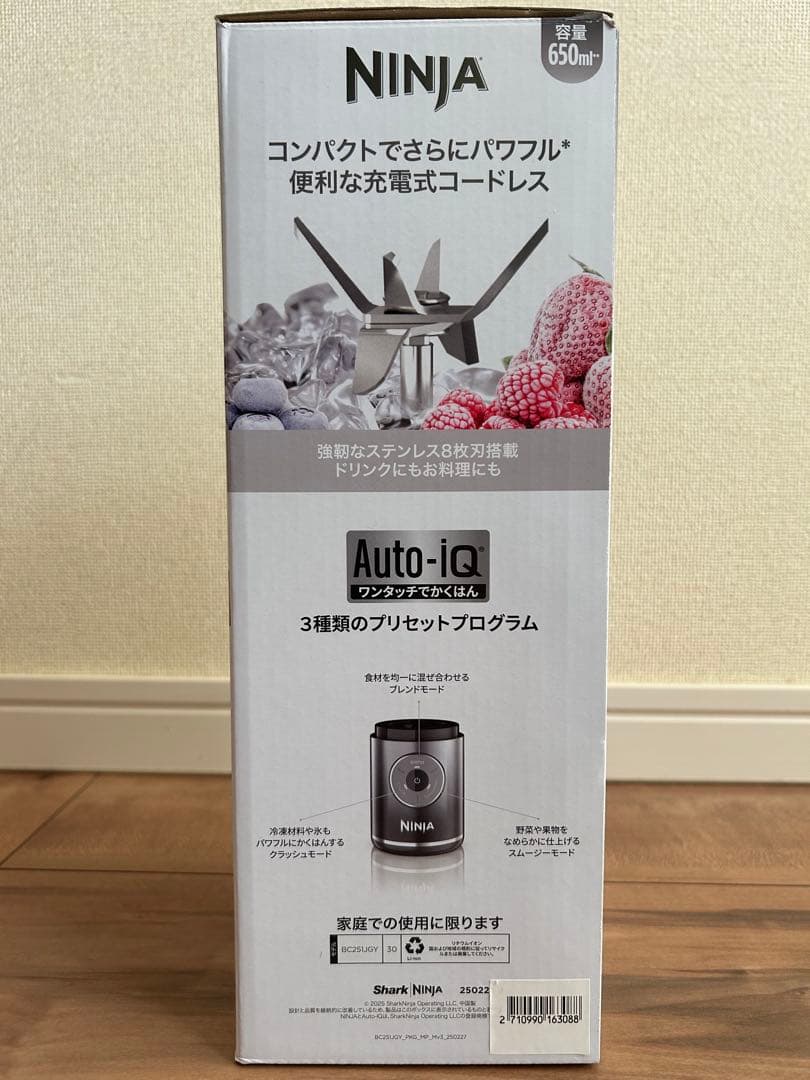 NINJA BLAST MAX コードレスブレンダー 650ml