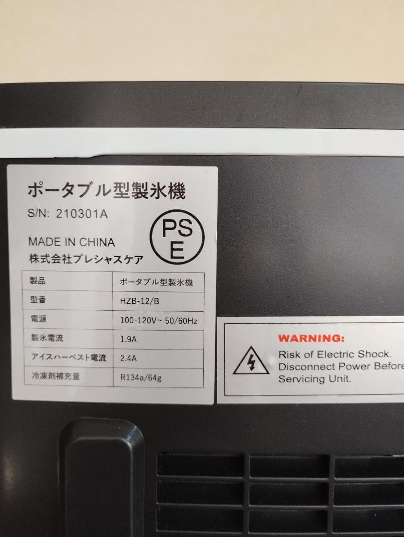 ✨美品✨ VPCOK ポータブル型高速製氷機 ICE MAKER HZB-12