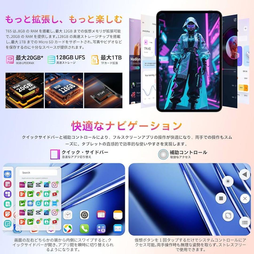 Android16タブレット❤️13インチ 120Hz 20GBRAM+128GB