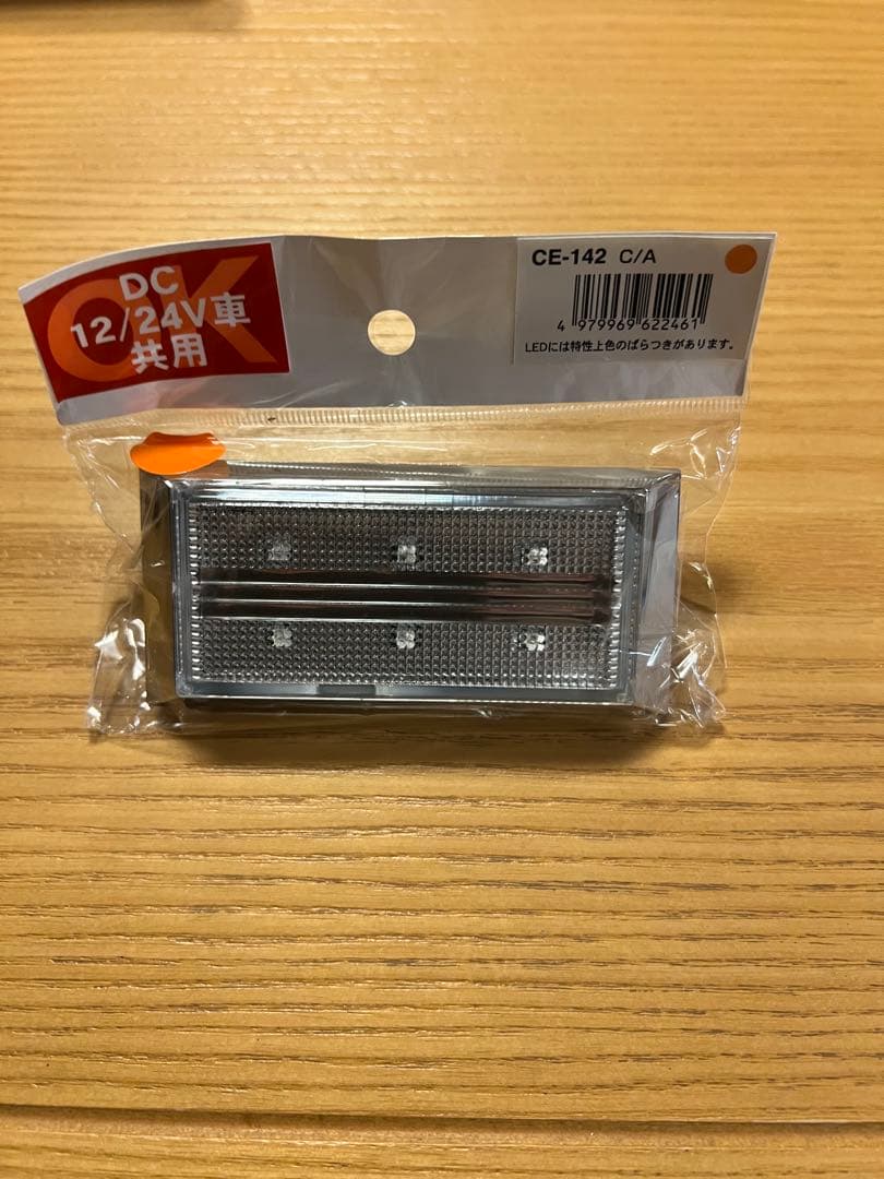 槌屋ヤック流星ポイントマーカー　クリア／アンバー １４点セット　デコトラ等