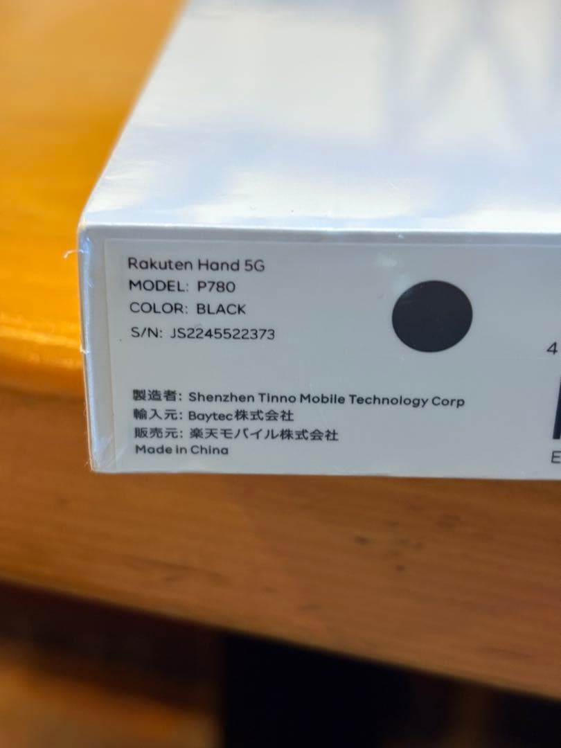 スマートフォン本体 Rakuten hand 5G