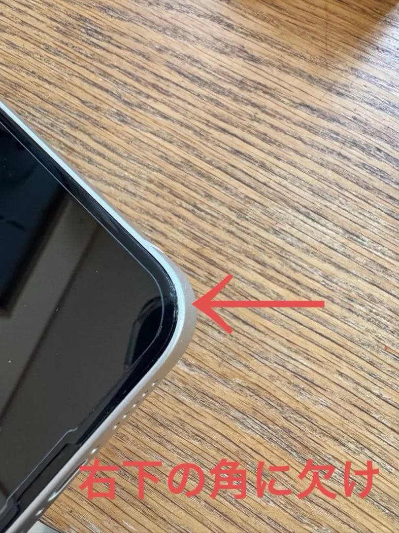 iPhone 13 256GB SIMフリー バッテリー100%