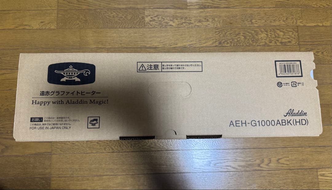 アラジン 遠赤グラファイトヒーター【AEH-G1000ABK/HD】新品未開封