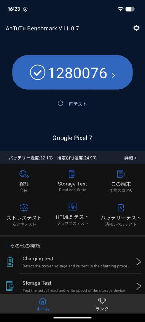 美品 Pixel 7 8GB(＋8GB=16GB)/128GB 位置偽装