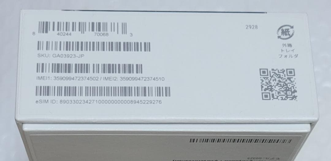 美品 Pixel 7 8GB(＋8GB=16GB)/128GB 位置偽装