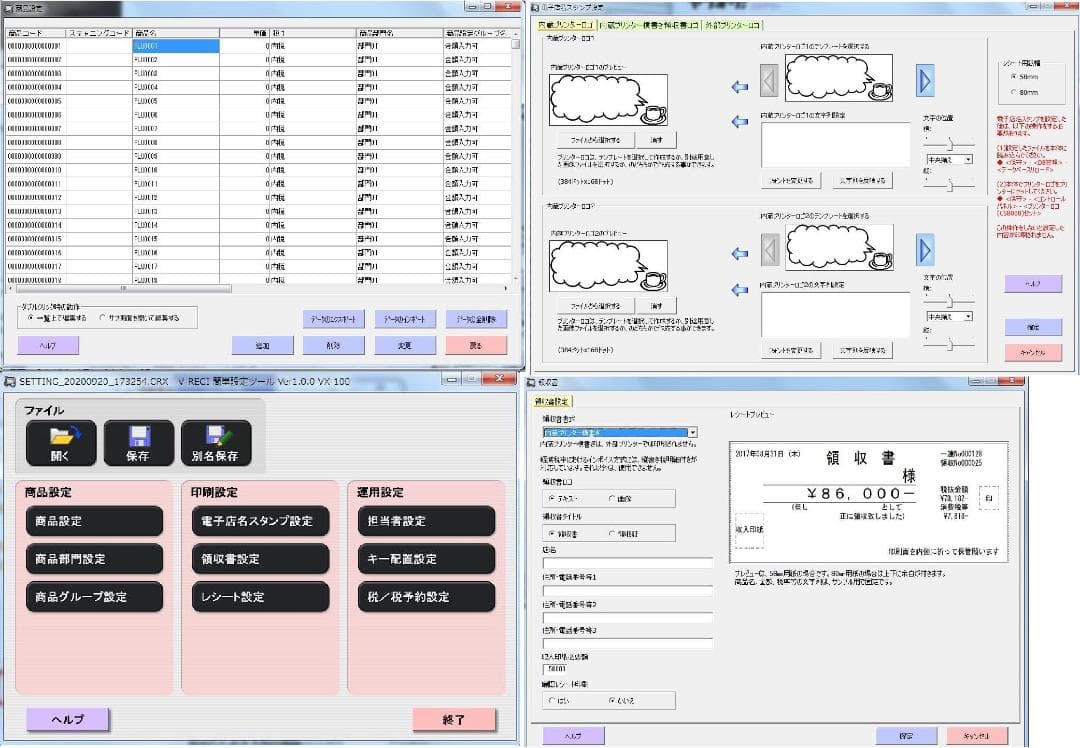 設定無料 カシオ Android VX-100KZ レジスター 250825