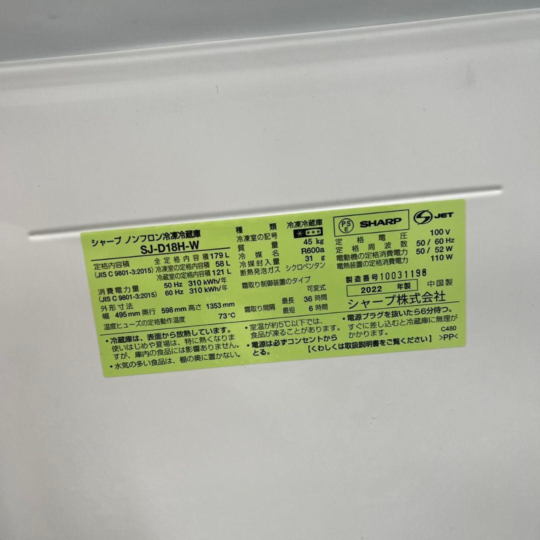 120　大特価　冷蔵庫　小型　シャープ　一人暮らし　白　安い　設置無料