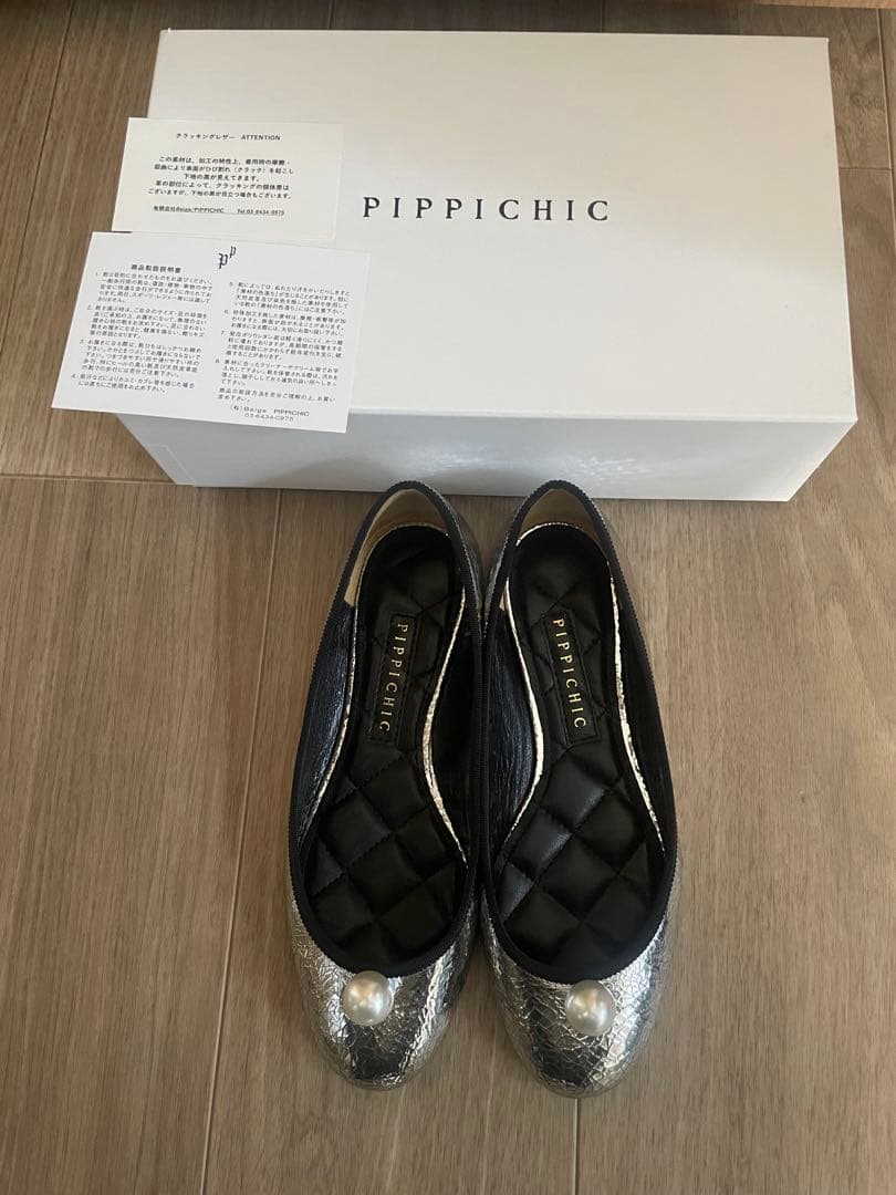 美品　PIPPICHIC サイズ36 シルバーパールフラットシューズ