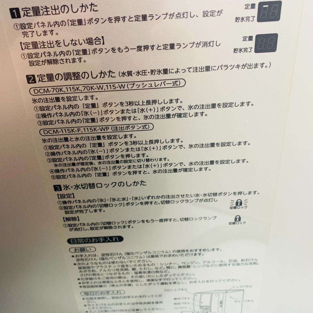 HOSHIZAKI ホシザキ チップアイスディスペンサー DCM-70K