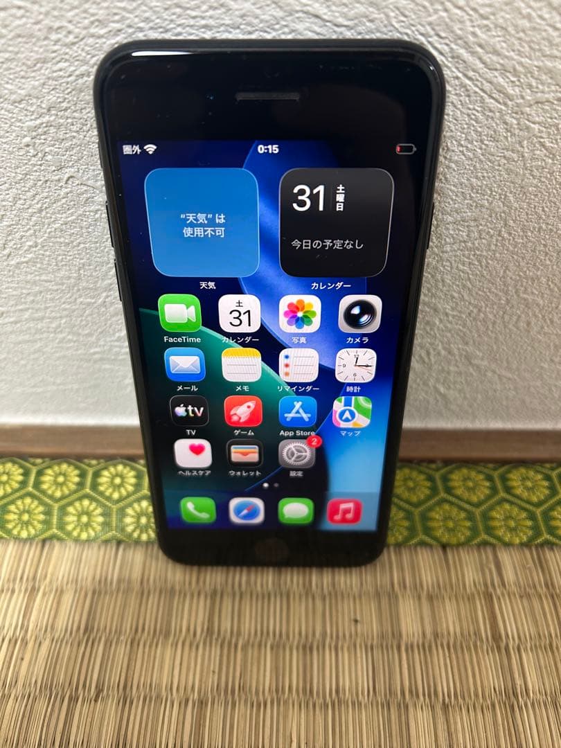 Apple iPhone SE 第2世代 ブラック