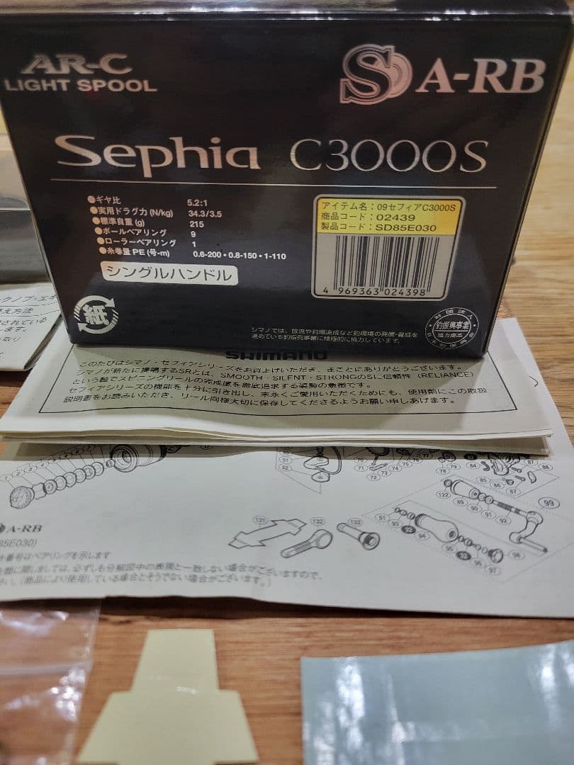 シマノ　09セフィア　C3000S　夢屋