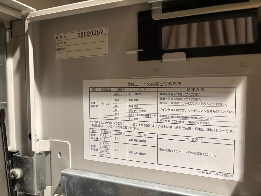 ★高額紙幣両替機★10000円札・5000円札対応★1000円札★