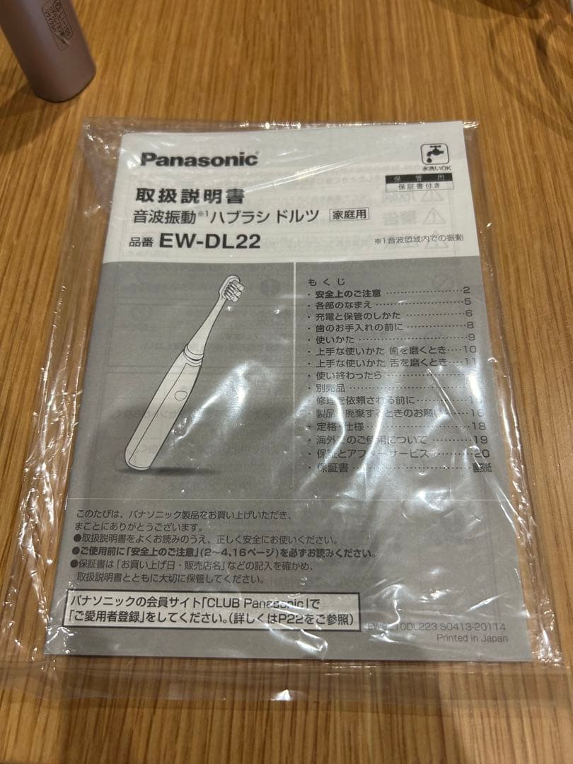 Panasonic 電動歯ブラシ EW-DL22-V 紫 本体 箱あり