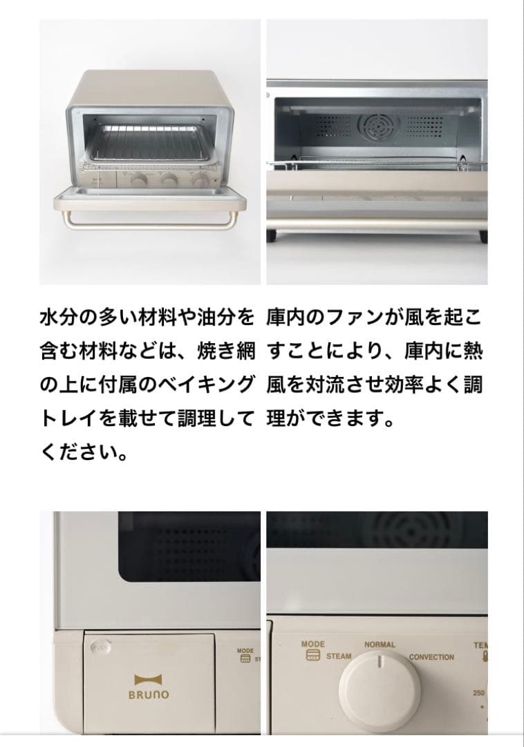 [新品未開封】BRUNO スチーム＆ベイク トースター グレージュ